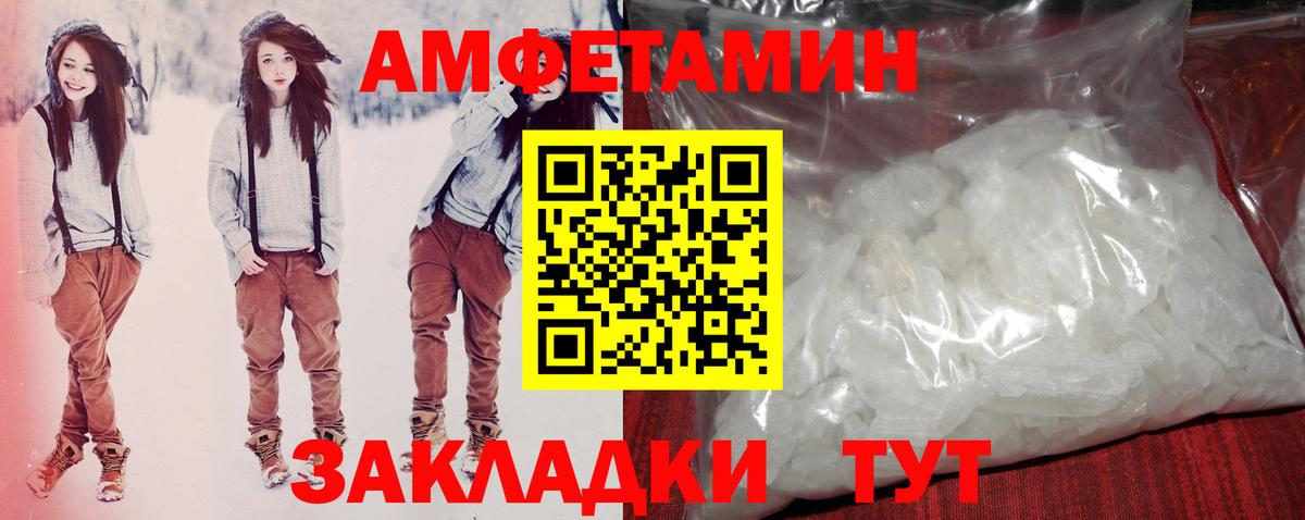 АМФ 97%  Вход с VPN  АМФЕТАМИН  Белая Калитва 