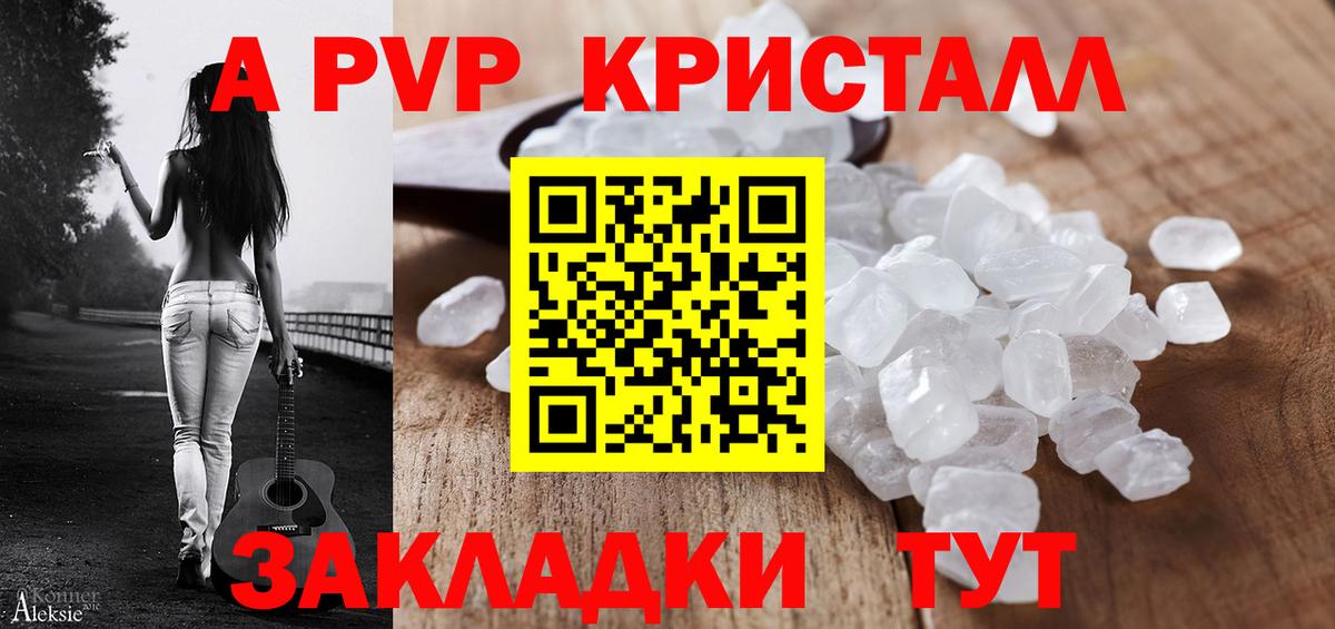 A PVP крисы CK  A-PVP Соль  А ПВП  APVP крисы CK  Белая Калитва  Вход с VPN 