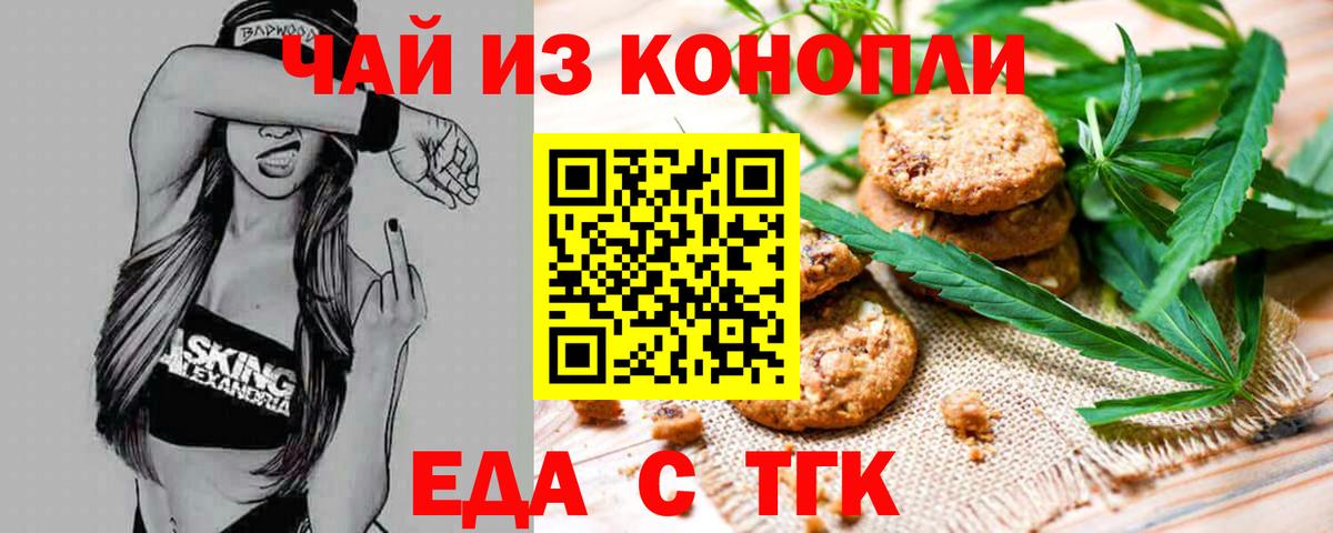 Canna-Cookies конопля Белая Калитва