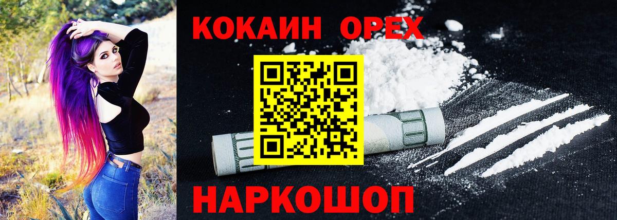 Cocaine Колумбийский  Вход с VPN  Белая Калитва  COCAIN 97% 
