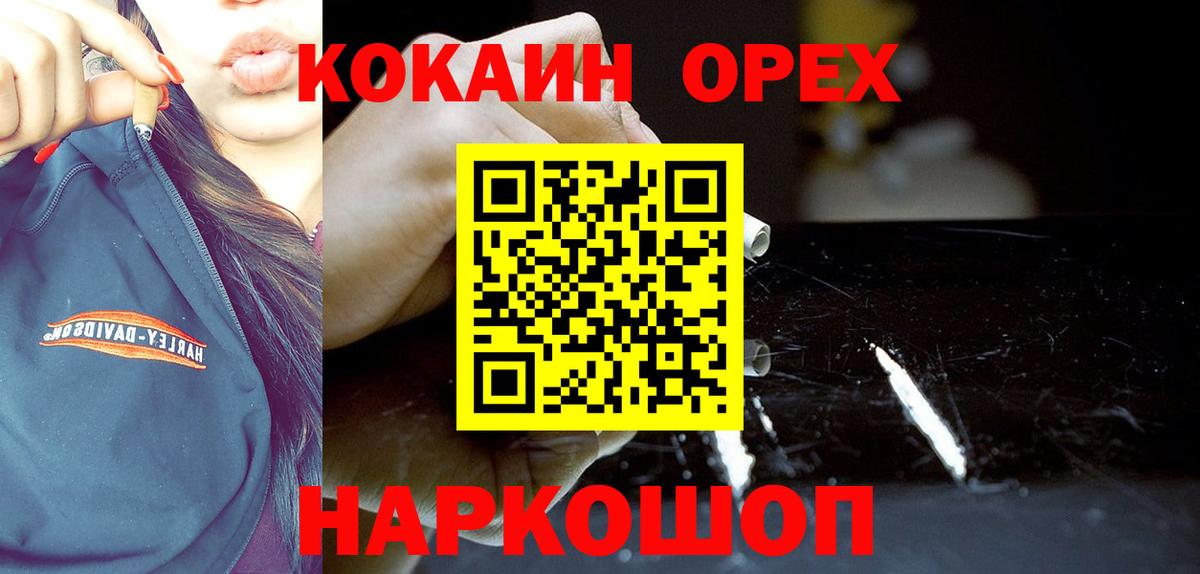 Кокаин FishScale Белая Калитва
