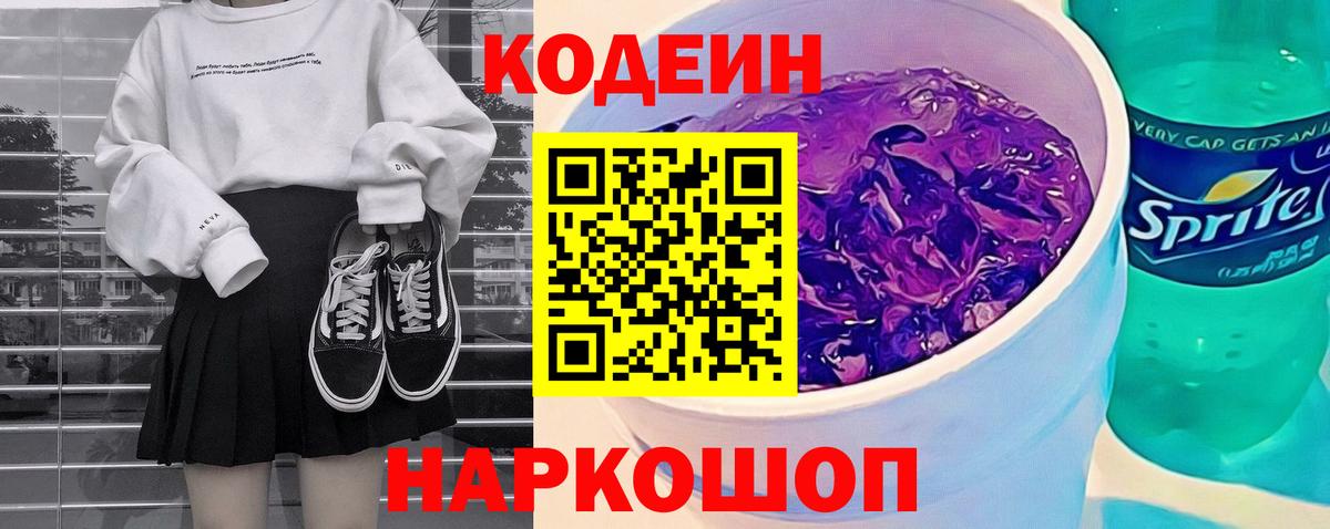 МЕТАМФЕТАМИН  Бошки Шишки  Гашиш  А ПВП СОЛЬ   Кокаин  Вход с VPN  Белая Калитва  Codein  ГАШ  Мефедрон кристаллы 