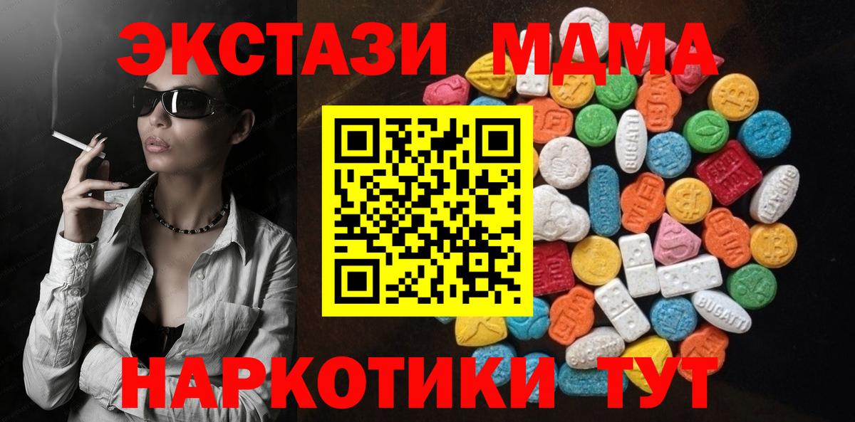 Ecstasy Cube  ЭКСТАЗИ  Вход с VPN  Белая Калитва  ЭКСТАЗИ XTC 