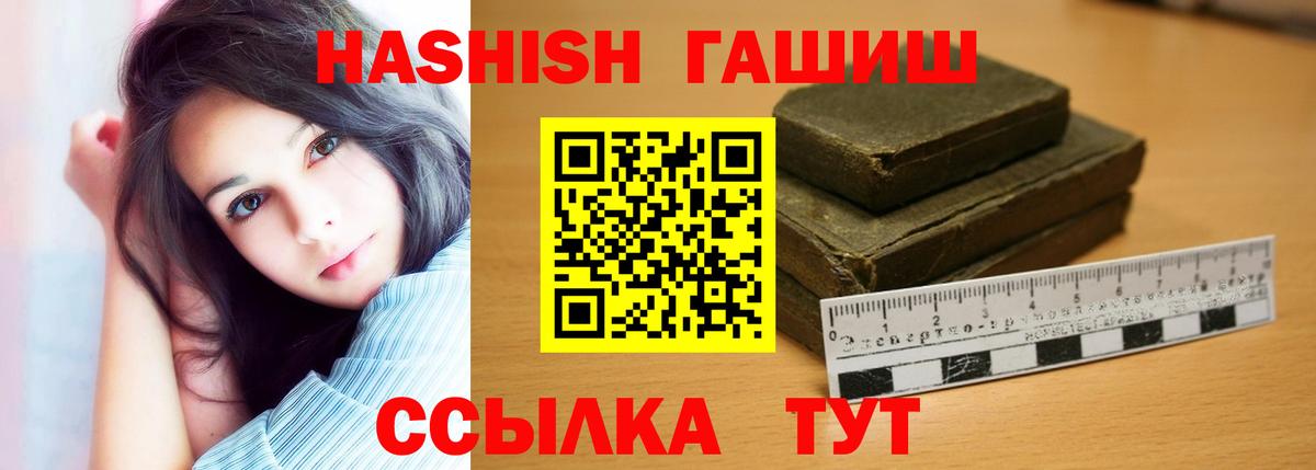 ГАШИШ 40% ТГК Белая Калитва