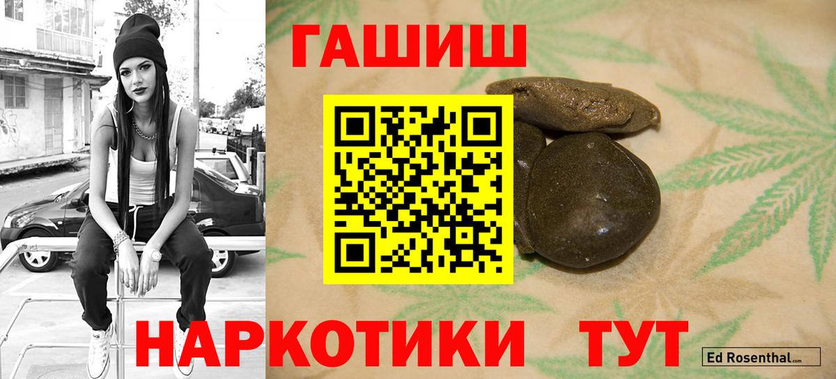Гашиш Ice-O-Lator  Вход с VPN  ГАШ Ice-O-Lator  ГАШИШ  Белая Калитва 
