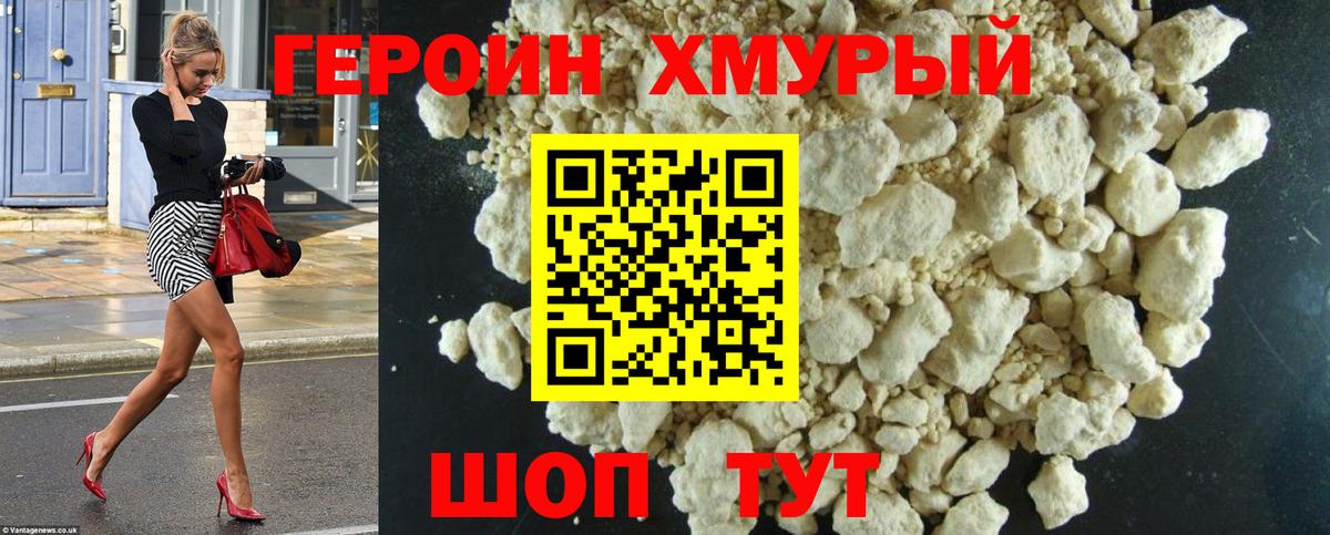 ГЕРОИН  Вход с VPN  Белая Калитва  ГЕРОИН VHQ 