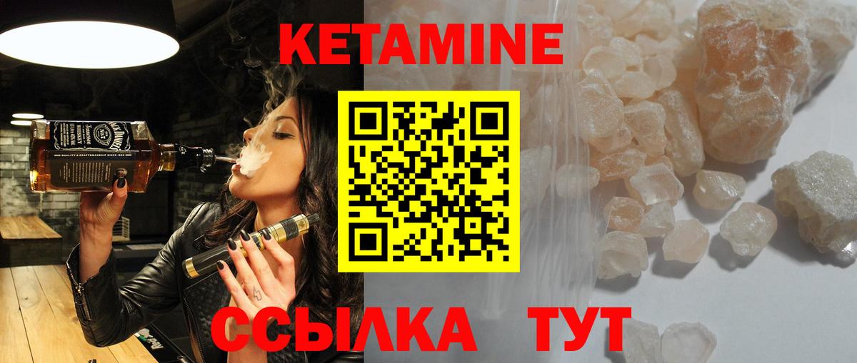 КЕТАМИН ketamine  Вход с VPN  Кетамин ketamine  Белая Калитва 