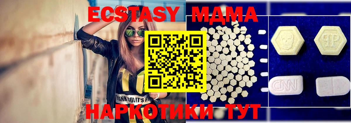 Белая Калитва  MDMA  Вход с VPN  MDMA кристаллы 