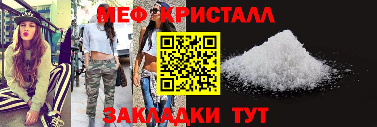 Белая Калитва  МЯУ-МЯУ  МЕФ 4 MMC  Вход с VPN  Мефедрон мука 
