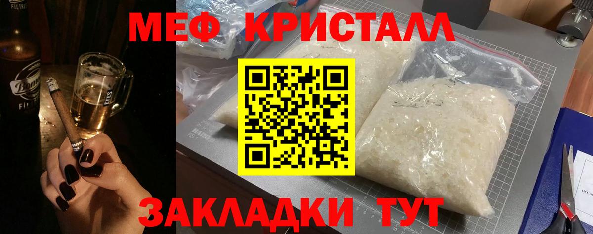 Меф мука Белая Калитва