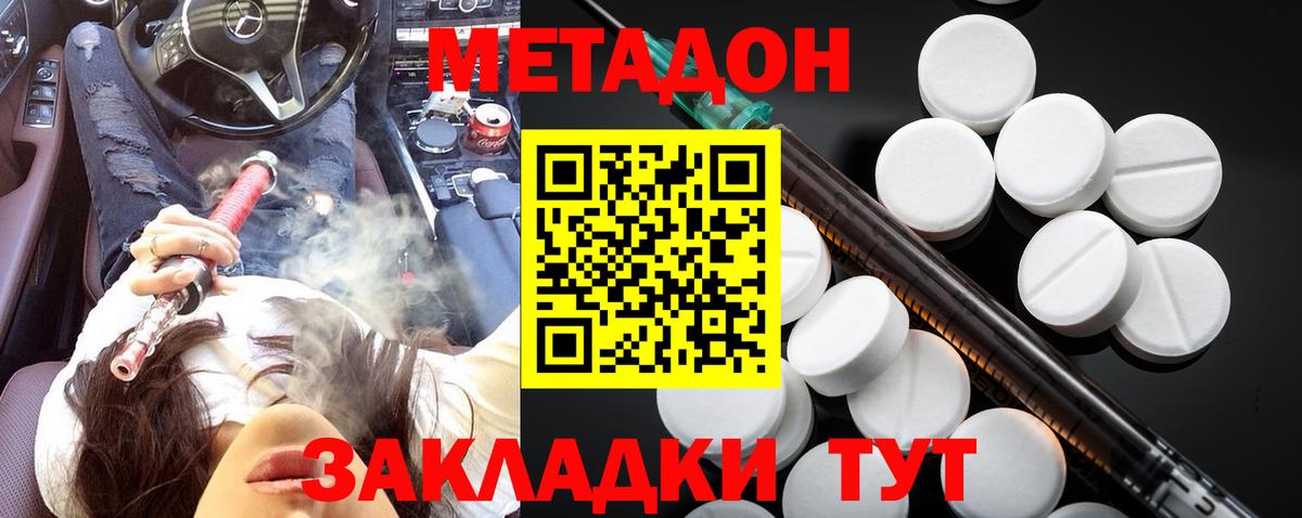 Метадон кристалл  Вход с VPN  hydra маркетплейс  Белая Калитва 