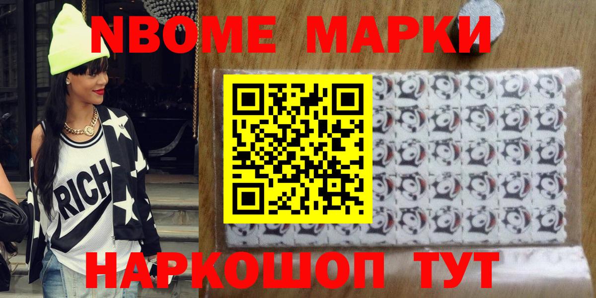 Марки N-bome  Марки N-bome 1500мкг  Вход с VPN  Белая Калитва  Марки N-bome 1500мкг 
