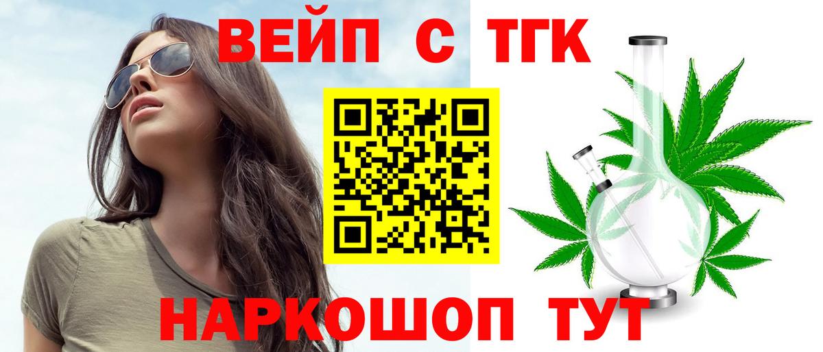 Дистиллят ТГК жижа Белая Калитва