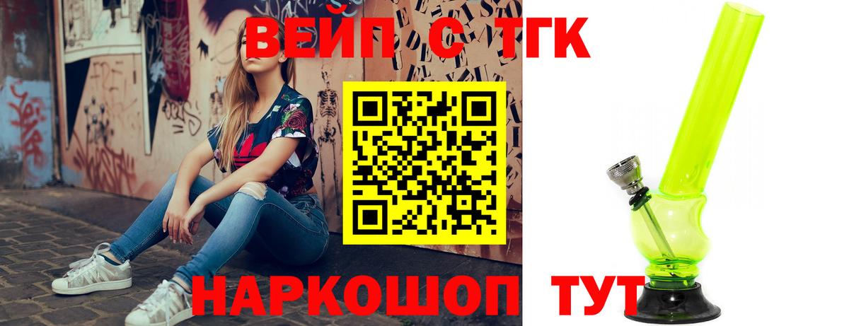 Дистиллят ТГК THC oil  Вход с VPN  ОМГ ОМГ ТОР  Белая Калитва 